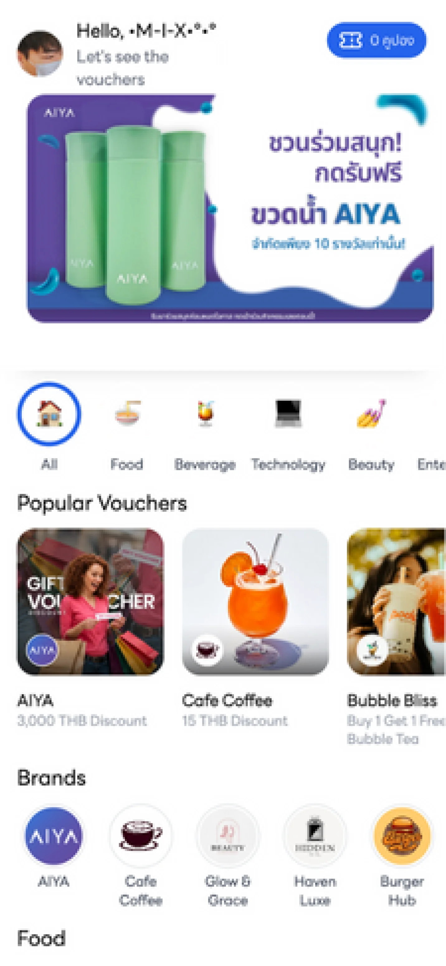 เข้าสู่ระบบคูปอง